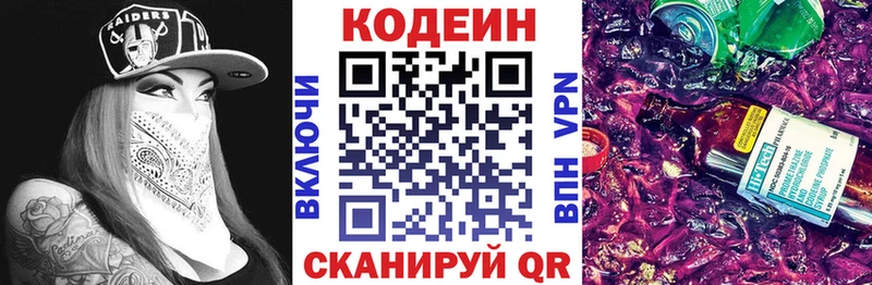 кракен зеркало  Кириллов  Кодеин напиток Lean (лин)  где продают  