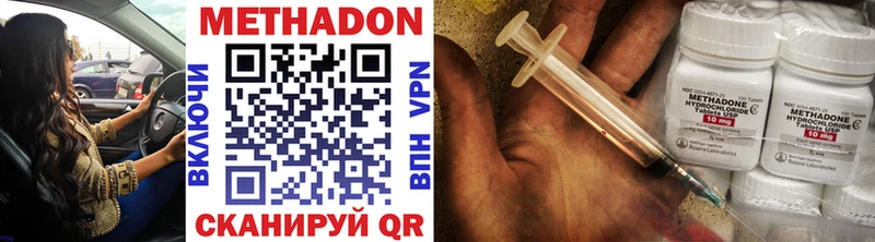 МЕТАДОН мёд  Кириллов 