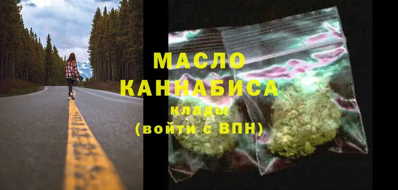 ТГК THC oil  Кириллов 