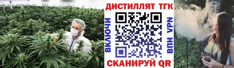 Дистиллят ТГК вейп с тгк  Кириллов 